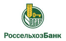 Банк Россельхозбанк в Новой Дмитриевке